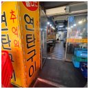 불타는연탄구이 - 남양주시 내각1로73번길 8 | 불타는연탄구이
