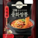 고메가짬뽕 이미지