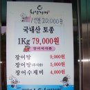 화심장어 이미지