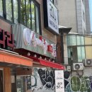 상수전철역 3번출구 이미지