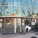 한사랑동물병원 이미지