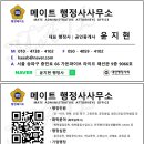 화랑공인중개사사무소 이미지