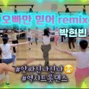 디앤디댄스
