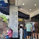 삼미식당 - 울진군 후포삼율로 113 | 삼미식당