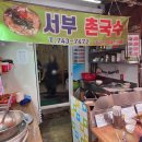 서부김밥 - 천안시 서북구 서부1길 58 | 진주 서부촌국수 직접 뽑은 생면으로 만든 서부시장 칼제비와 김밥 후기