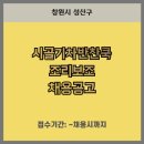 반찬쿡 이미지