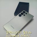 갤럭시s25울트라 언박싱 후기 사전예약 스페셜색상 제이드그린 1테라 카메라 화질비교