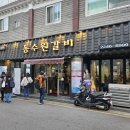 동수원 숯불갈비 | 용답동/답십리역 고깃집 동수원갈비 솔직 후기