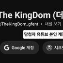 ENGLISH SCHOOL | 미국 가기 전 영어췤! TBH=The KingDom Be Happy🥰❓️유튜브 댓글 이벤트 당첨자 안내 이미지