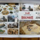 사비향
