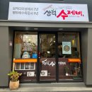 척주로 | 강원 삼척수제비 | 삼척 해물 수제비 칼국수 맛집 내돈내산 후기