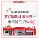 노래하는분수대 광장 이미지