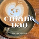 더 착한커피 사랑해 | 치앙다오여행 사랑해리조트 근처 로컬 카페추천 차이카페 Chai cafe