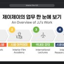제이제이인테리어필름