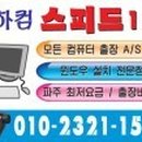 컴스피드 이미지
