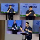 2025 사랑하는교회 호남(광주, 목포, 익산, 전주) 유초등부 여름성경학교 이미지