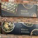 영수공원길 | 거제 여행 코스 추천 | 외도 + 식물원 + 맛집·바다 뷰 카페 (1일차 후반, 2일차)