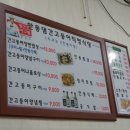 안동댐간고등어직영식당 네이버블로그