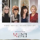 북클럽
