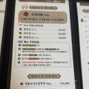 육진대한뉴스 | 청주 모충동 맛집 추천 "육진대한뉴스"