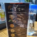 안흥갈비갈매점 이미지
