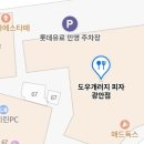 또간집 - 용인시 처인구 이동읍 | 또간집