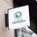 드림영어교습소