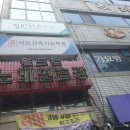 이든건축기능학원 네이버블로그