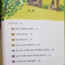 [서평후기]까막골 보임누리꽃의 비밀/가문비어린이-두근두근어린이희곡시리즈