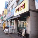 우미반점 - 남구 포충로 243 | 우미반점