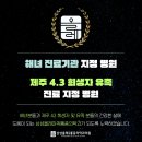 삼성올레마취통증의학과의원 네이버블로그