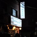 시흥대로140길 | 네? 제가 미미 이고디아 다녀온 사람으로 보이세요?