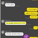 거제,데드헤드(LX전 몽골스) 여러분들 또는 색안경 씌어진 여러분들 확인 부탁드립니다. 이미지