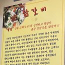 춘천메밀촌·닭갈비 이미지