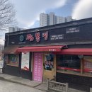 짬뽕집(호계 매곡점) 이미지