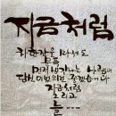 "'水山會'(21회) '북한산자락길' 산책"＜2023.02.15(수)＞ 이미지