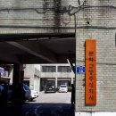 동일운수 주식회사 이미지