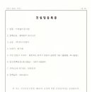 (주)하나이엔씨 이미지