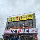 푸짐한손칼국수 - 4180 | 푸짐한손칼국수