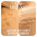 늘푸른외과의원 | [1탄] 압구정 라움성형외과 오타모반제거 / 특급정보o / 가격공유 / 다시작성!!