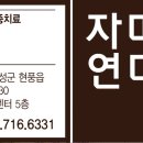 경맥한의원 이미지