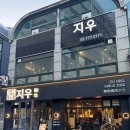 지우(명동점) | [명동/지우갈비] 남산 맛집은 여기로 종결, 고기에 자신 있는 명동 한우 맛집