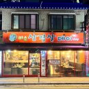 미소삼겹살데이 이미지