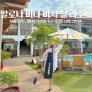 보홀 가성비 숙소 알로나 비다 비치 힐 리조트 2박 후기 (1박 7만원)