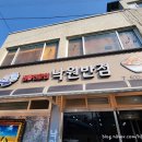 낙원반점식당 이미지