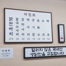 닭한마리 이미지