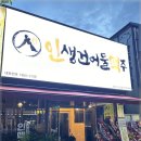 상동건어물 네이버블로그