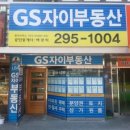 무학자이 공인중개사사무소 이미지