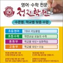 젬영어·수학학원