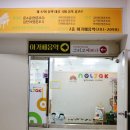 아가페피아노학원